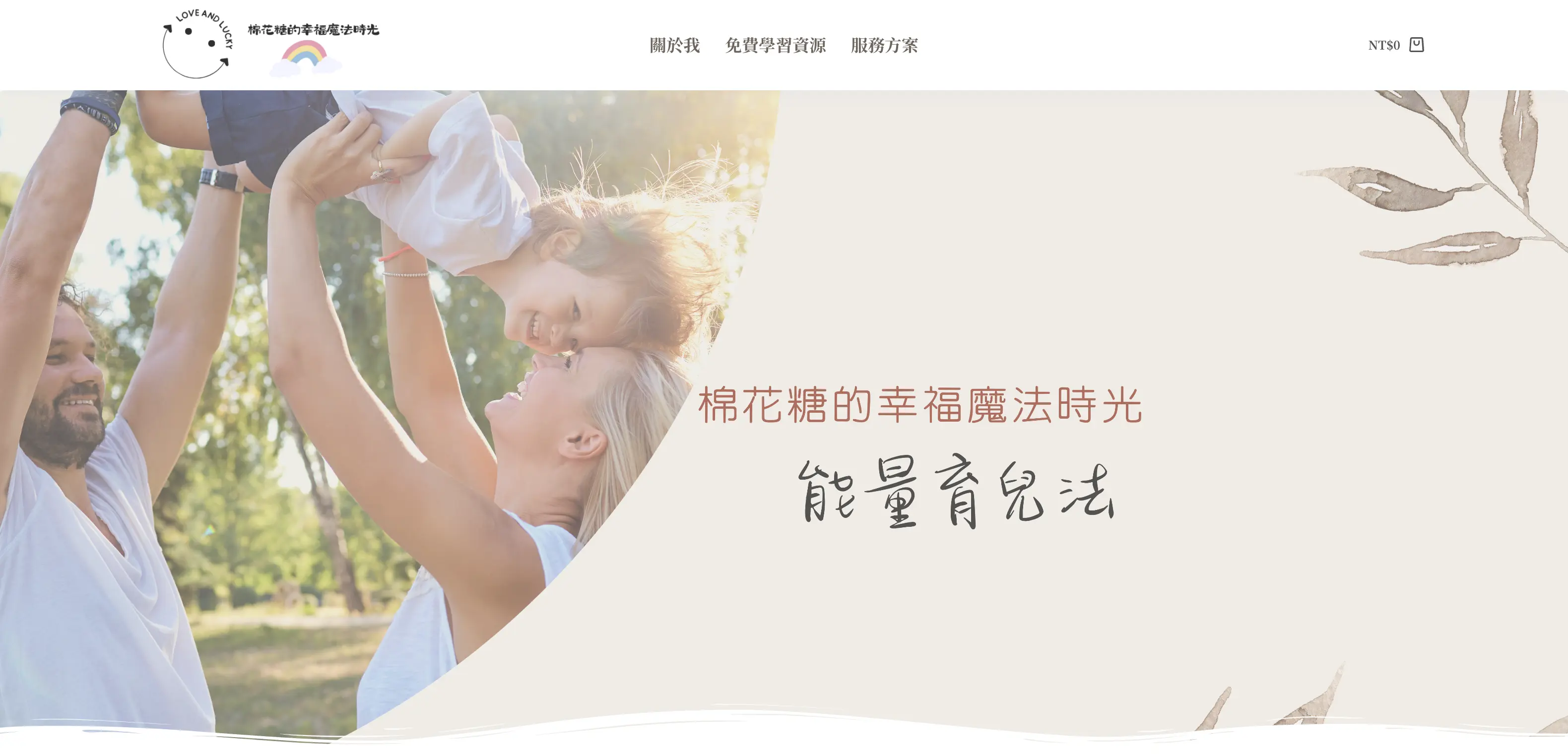 棉花糖|棉花糖的幸福魔法時光 的學習成果