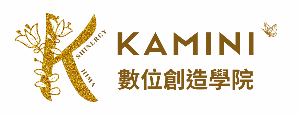 KAMINI 數位創造學院