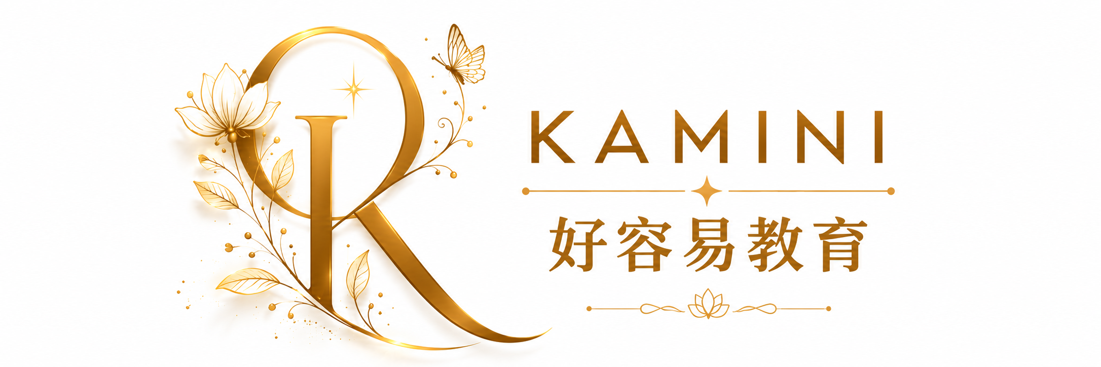 KAMINI 好容易教育